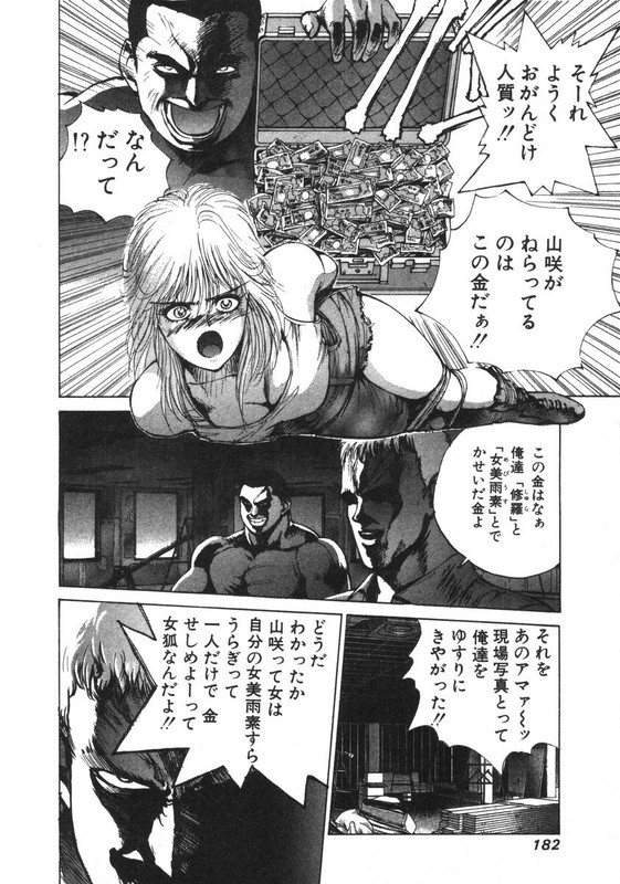 Natsuki CrisisVol6-5