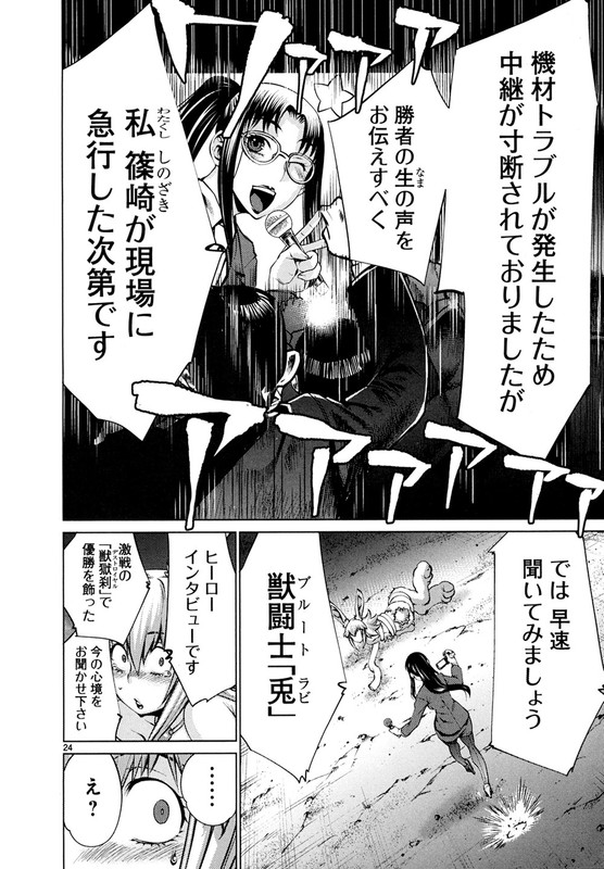 Killing BitesVol6-6