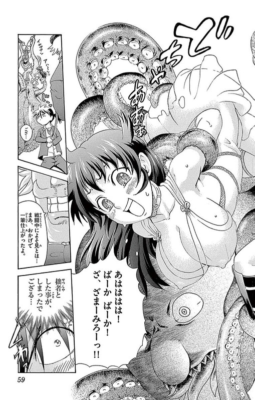 Tokiwa Kitareri!!Vol11-3