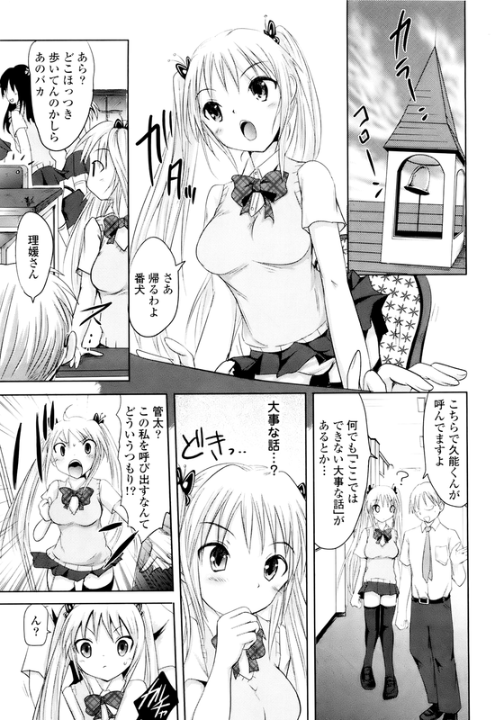 Sundere!Vol1-1