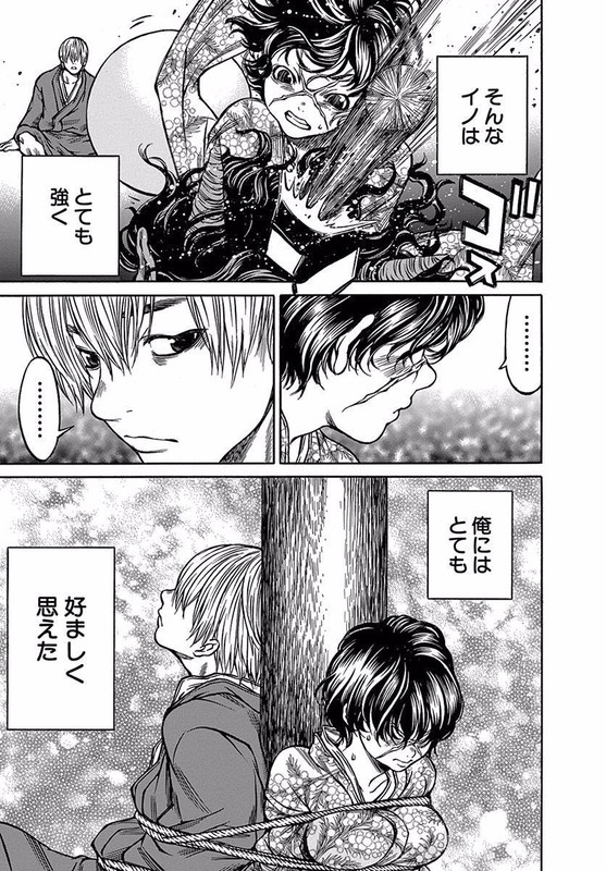 Ateya no TsubakiVol9-8