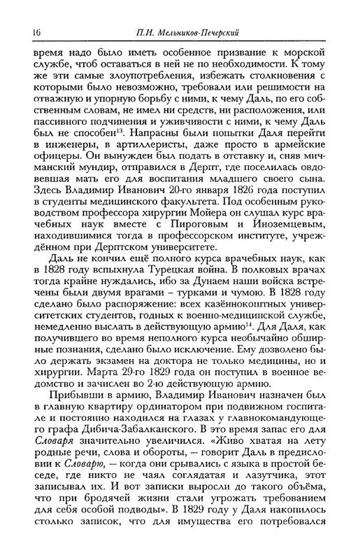 dal-i-olrs-2002-page-0017
