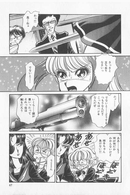 Toushin YouhidenVol2-4