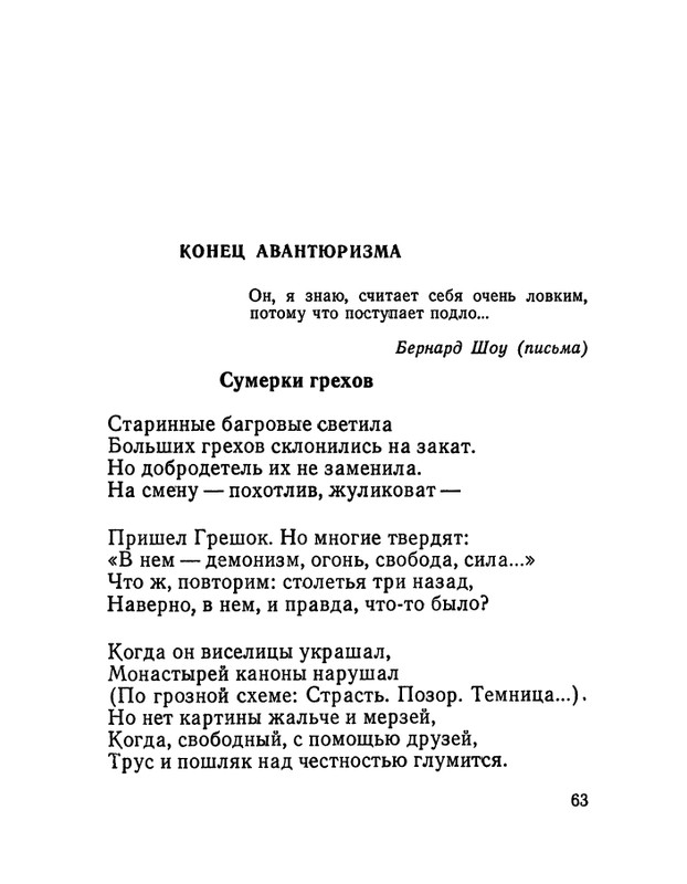 Матвеева Н.Н. - Ласточкина школа - 1973_page-0064