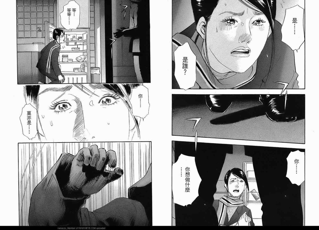 ImmoralVol1-2