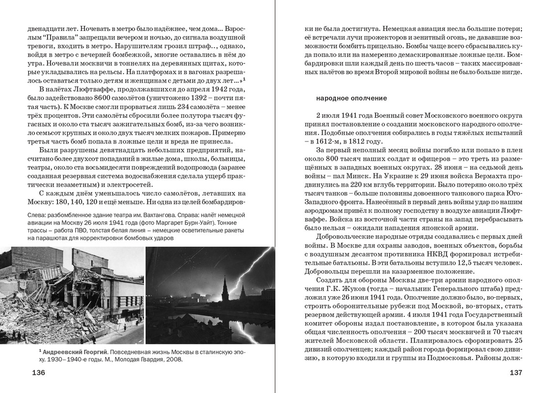 Dragunskij-On-upal-na-travu-page-0070
