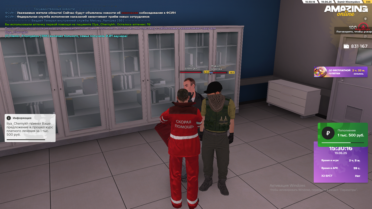 Снимок экрана (2343)