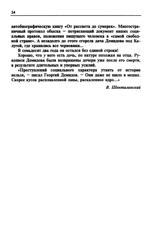 p0025