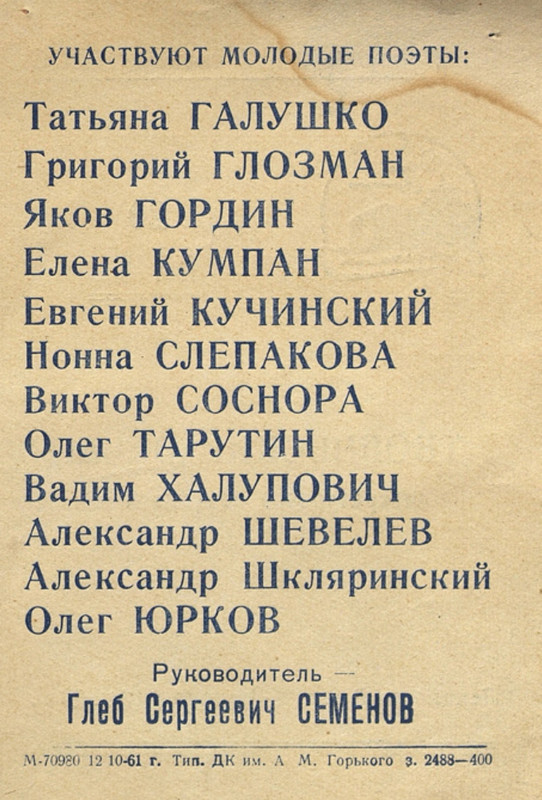 galushko-stikhotvoreniya-i-poemy-2018-page-0028