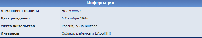 Безымянный