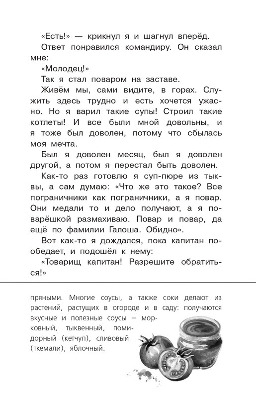Koval-Jurij-Alyj-page-0132