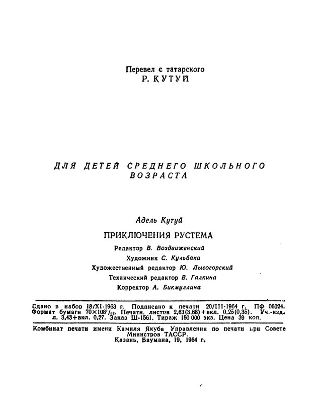 p0003