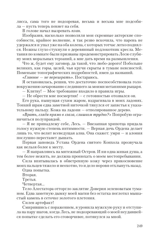 Telo-DMe-T-page-0035