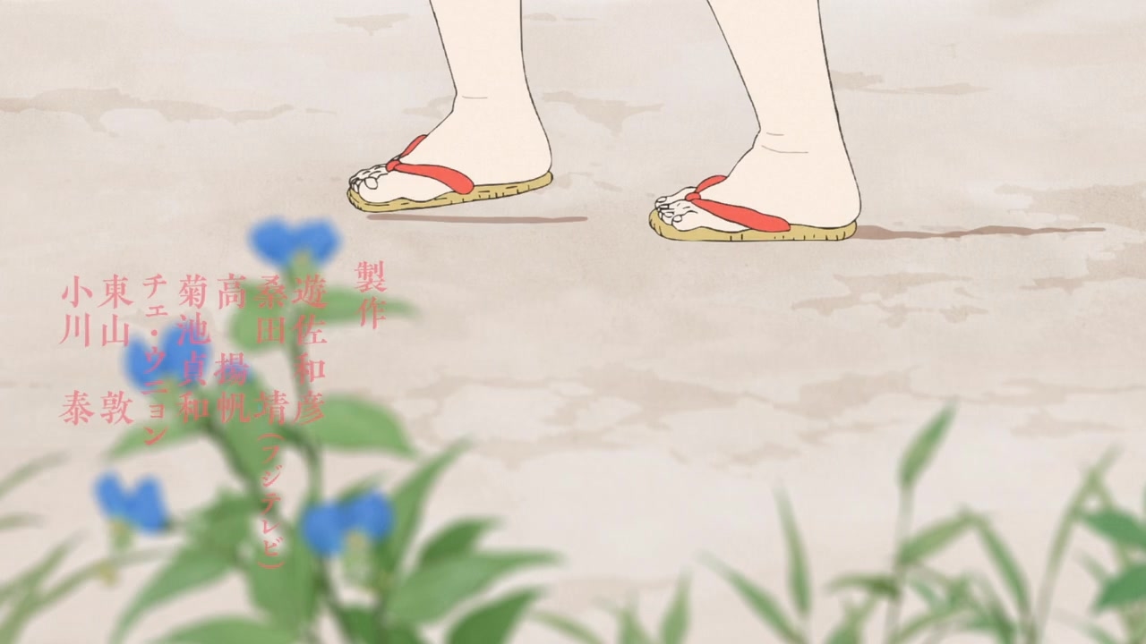 [SubsPlease] Heike Monogatari - 01 (720p) [09D38FEF].0000