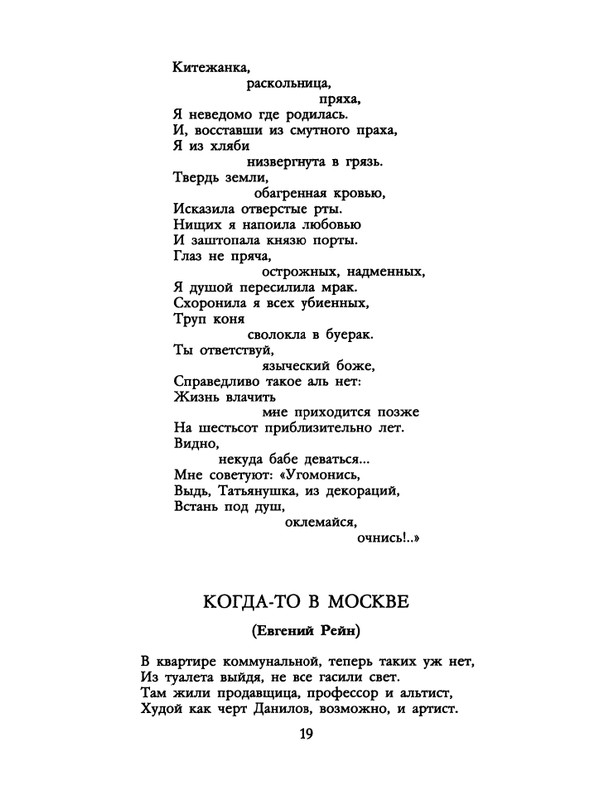 БО 1988 № 09 • Александр Иванов - Слово - не дело_page-0021