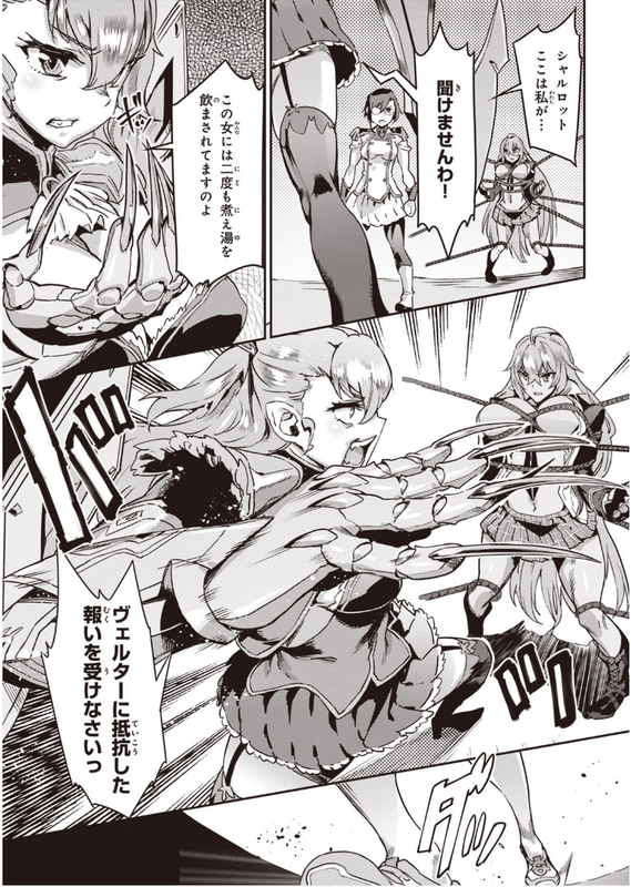 Valkyrie Drive MermaidVol1-14