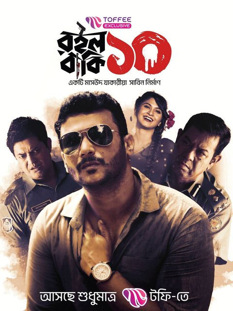 Roilo Baki 10 (2024) S01 Bengali Toffee HEVC HDRip x265 AAC 1080p 720p 480p Download