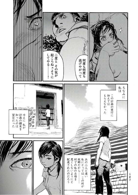 BeagerutaVol4-2