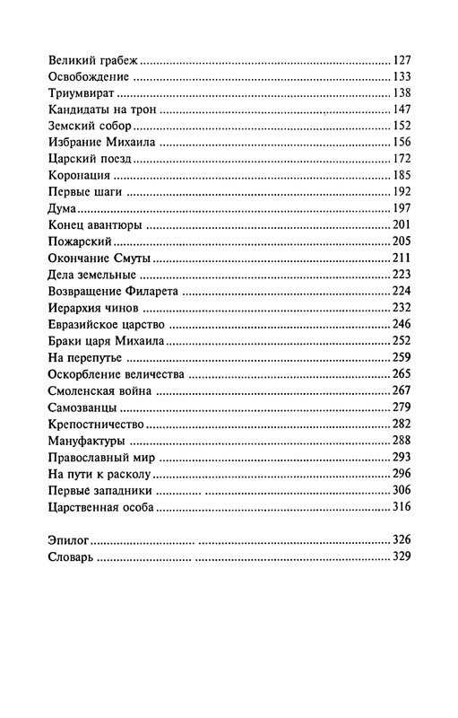 p0334