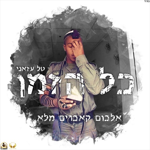 תמונה