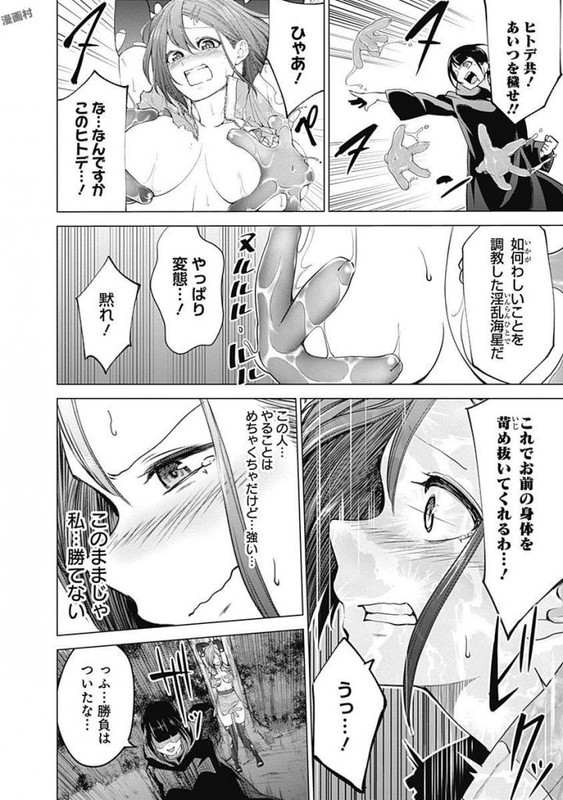 Kunoichi no IchiVol5-3