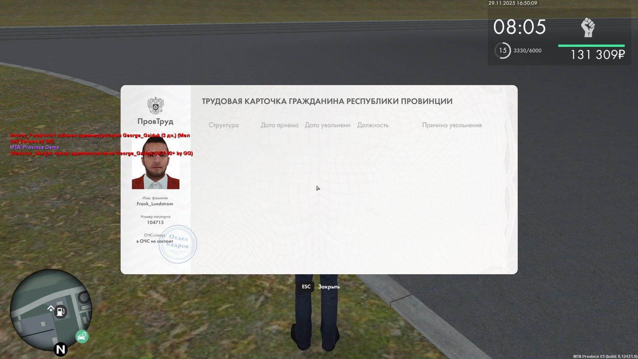 mta screen 2025 11 29 16 50 12