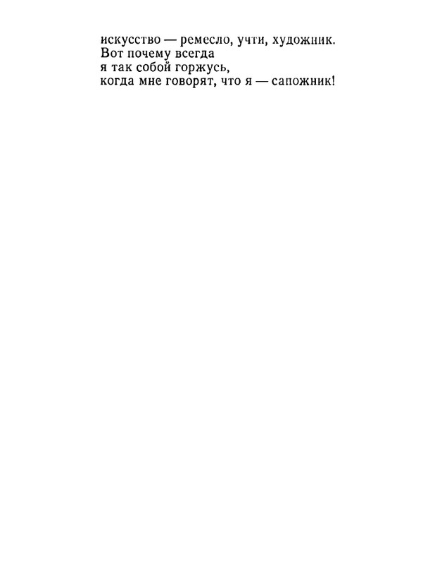 ivanov-aleksandr-otkuda-chto-1975-page-0017