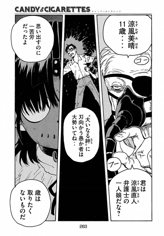 Candy & CigarettesVol3-8