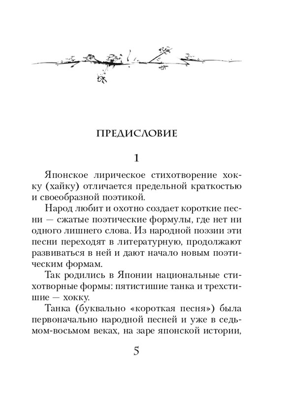 ITD000000001354276-page-0005