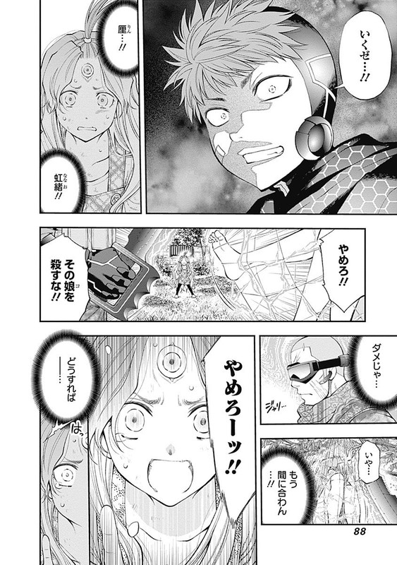 Youkai Shoujo - MonsugaVol13-4
