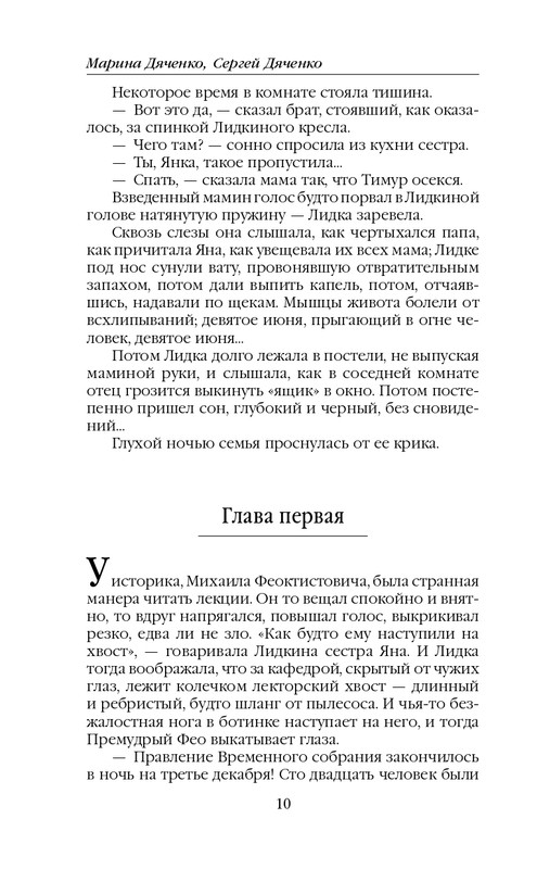 ITD000000000851813-page-0010