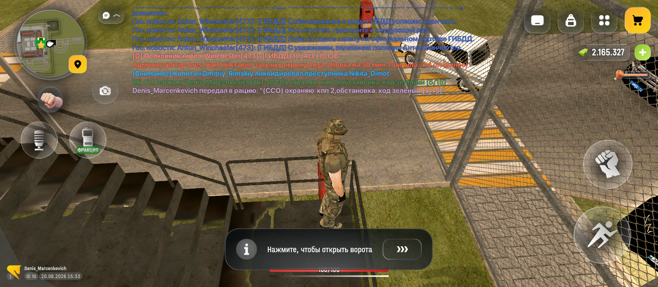Screenshot 20260820 153306