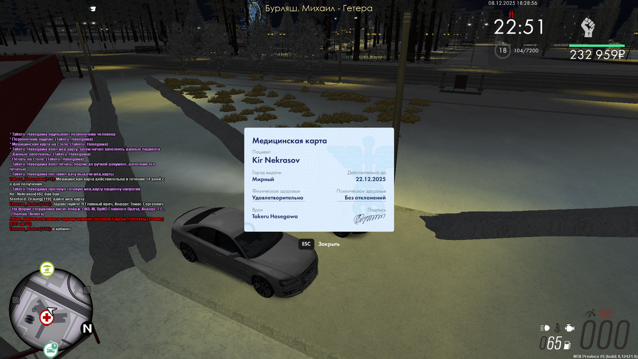 mta screen 2025 12 08 18 28 58