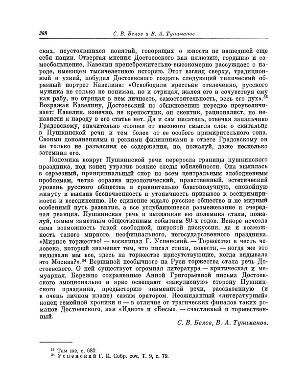 p0392