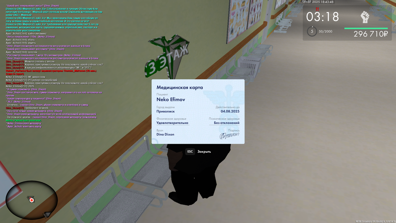 Снимок экрана (144)