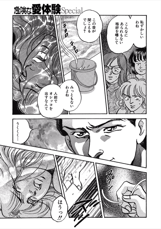 Kikenna Ai Taiken SpecialVol18-8(Glasses)