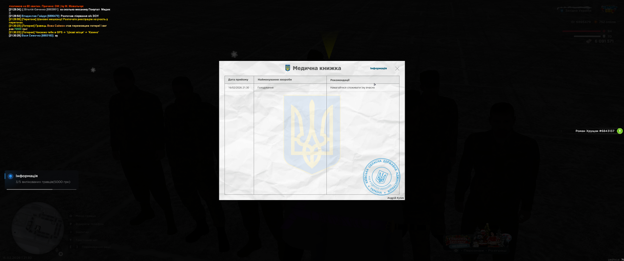 Grand Theft Auto San Andreas Screenshot 2026 02 16 21 30 34 53