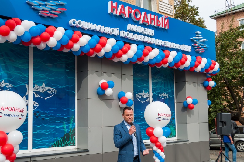 Новый Магазин Народный