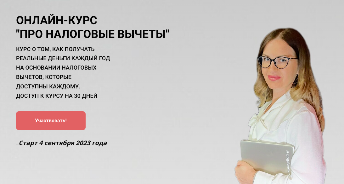 Вычеты в 2025 году изменения. Вычеты в 2025 году изменения
