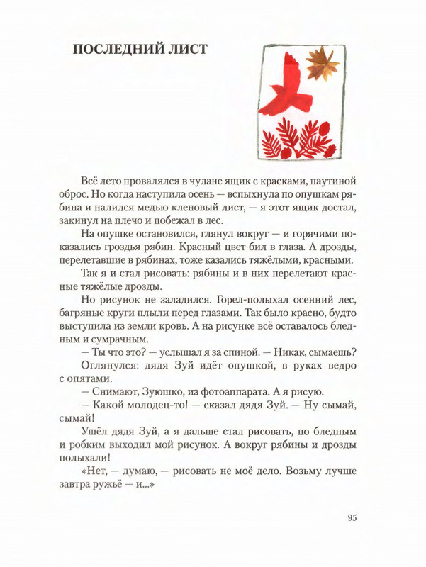 2012-page-0099
