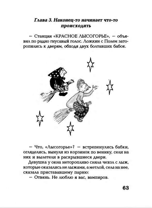 Lavrova-Svetlana-God-Kota-54-204-page-0013