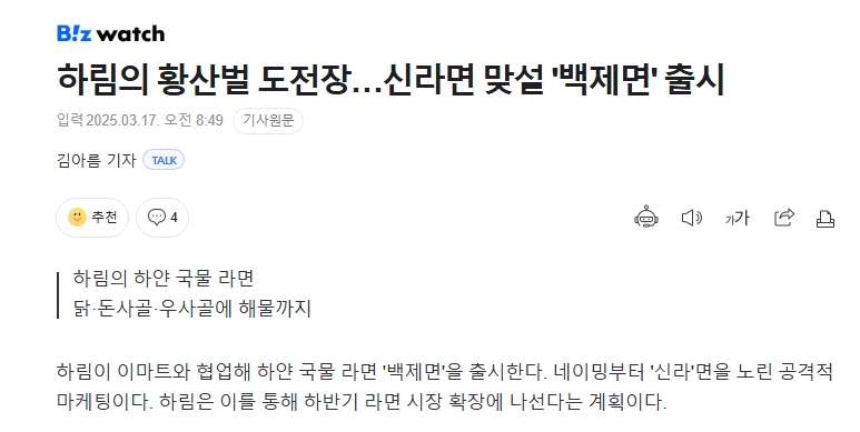 17-3-2025-16441-n-news-naver-com