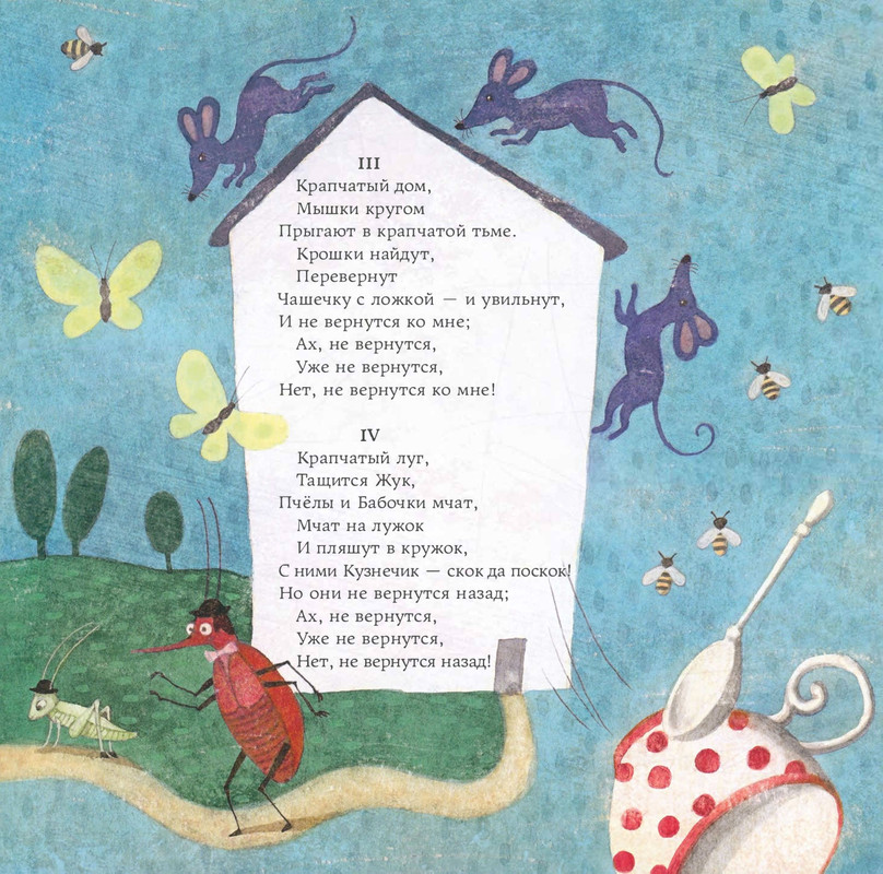 Lir-Edvard-Sverchok-na-nosu-page-0051