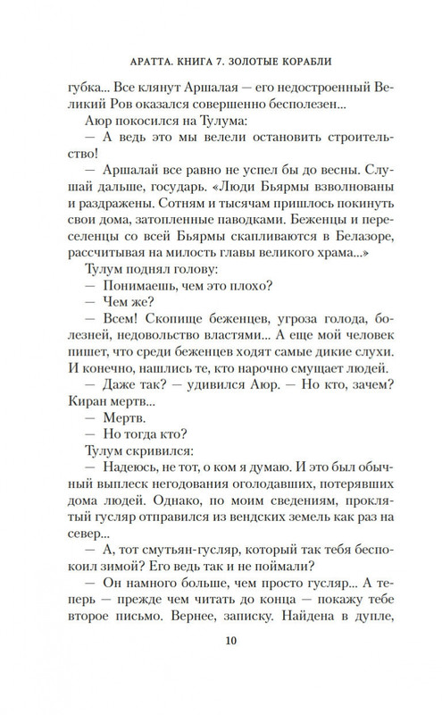 2-page-0010