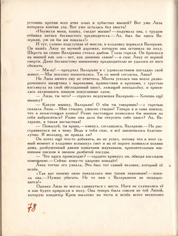 1993-page-0078