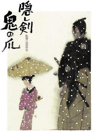kakushi-ken-oni-no-tsume-the-hidden-blade-400997353-mmed.jpg