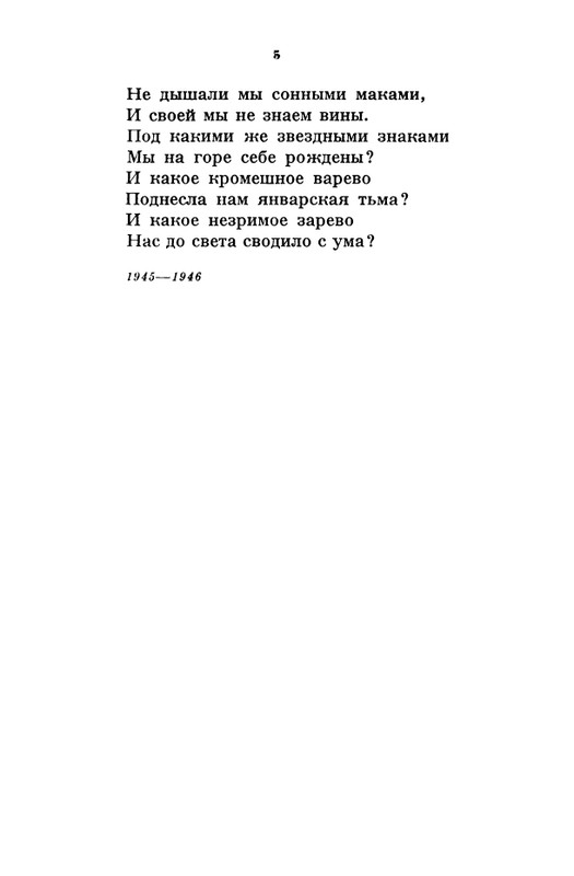 akhmatova-stikhotvoreniya-1958-page-0089