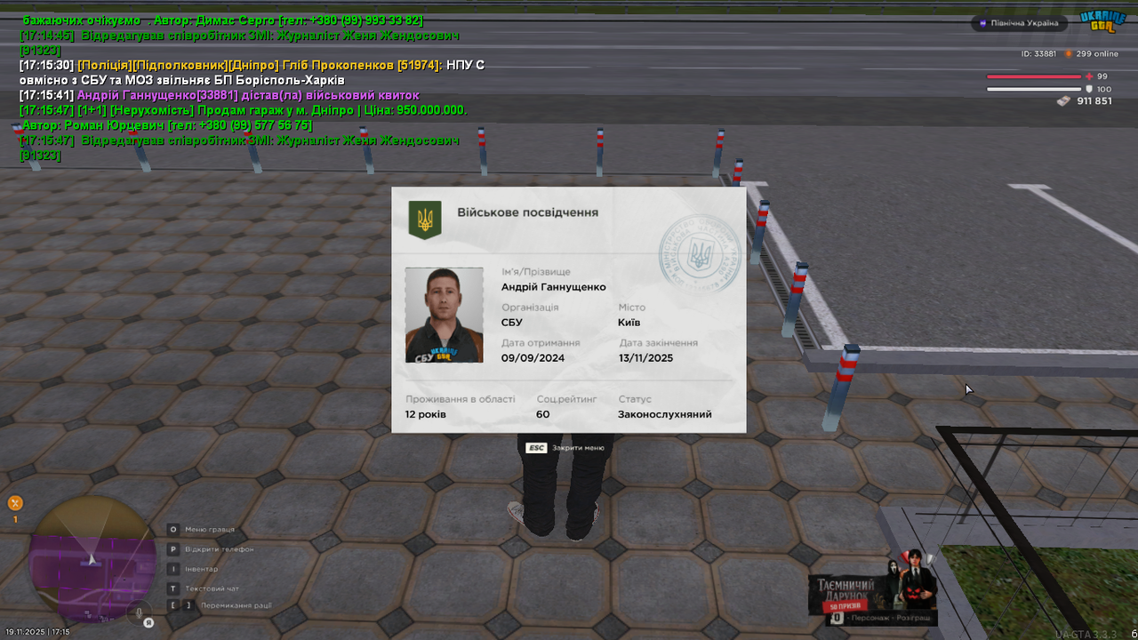 UKRAINE GTA 19 11 2025 17 15 53