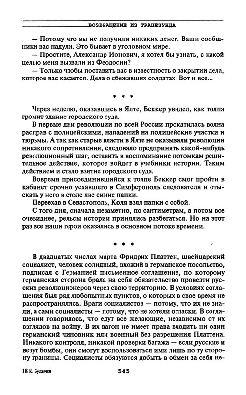 p0547