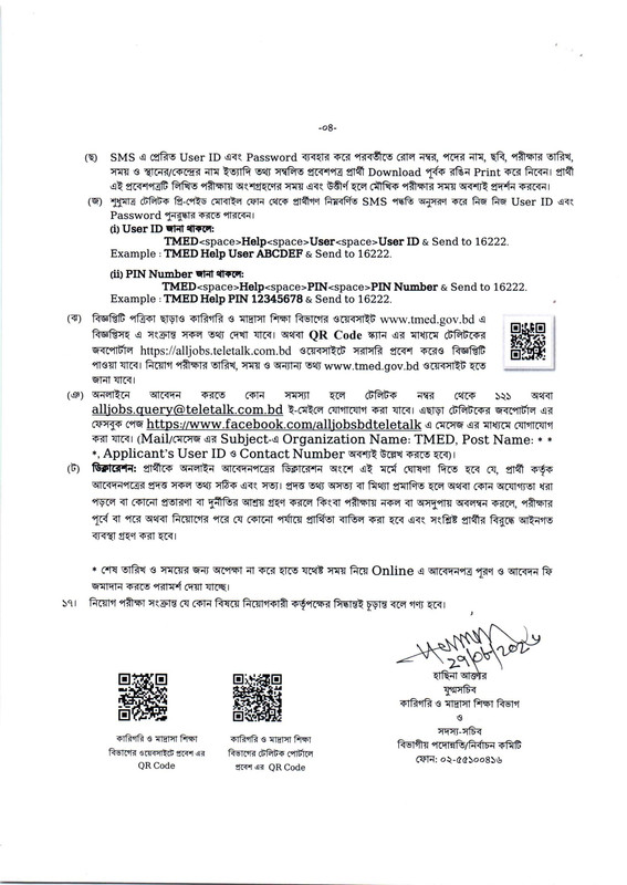 TMED-Job-Circular-2026-PDF-4